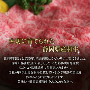 国産 静岡県産 和牛 ハンバーグ 200g × 12個 2.4kg ハンバーグ ハンバーグ ハンバーグ ハンバーグ 栗山商店