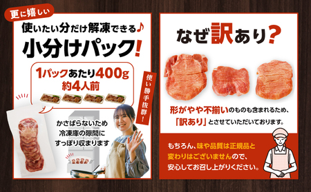 訳あり！！ちょっと厚切り牛タン！！6P（2.4kg）牛タン 塩タン 焼肉