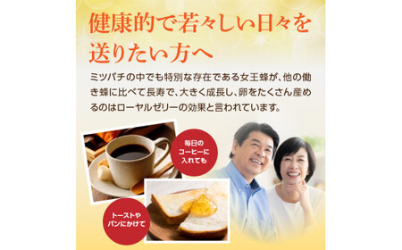 ローヤルゼリー入りはちみつ 240ｇ 183-007 