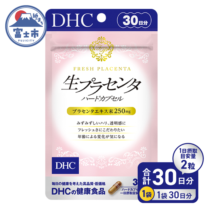 DHC生プラセンタハードカプセル30日分(a1333)