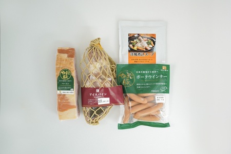 フリーデン やまと豚 洋風煮込みセット｜アイスバイン ベーコン ベーコンブロック ウインナー ポークウインナー 洋風 ポトフ 煮込みスープ [0367]