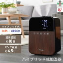 【ふるさと納税】ハイブリッド式加湿器HDK-35-TM木目 | 家電 生活家電 アイリスオーヤマ 加湿器 ハイブリッド型 アロマ オフィス リビング 寝室 お手入れ簡単 清潔 静音 おしゃれ タイマー付き リモコン付き コンパクト 木目