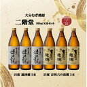 【ふるさと納税】大分むぎ焼酎　二階堂速津媛3本と吉四六の故郷3本25度(900ml)6本セット【1494339】