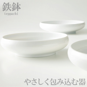 【美濃焼】 鉄鉢16 ホワイト 4枚セット 瑞浪市 / JS企画 小田陶器 セット 食器 鉢 皿 小皿 小鉢 [AZAZ277]