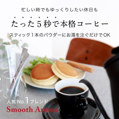 ふるさと納税 名古屋市 コーヒー スティック  INIC coffee ブレンド 定期便 30杯/計6回 |  | 01