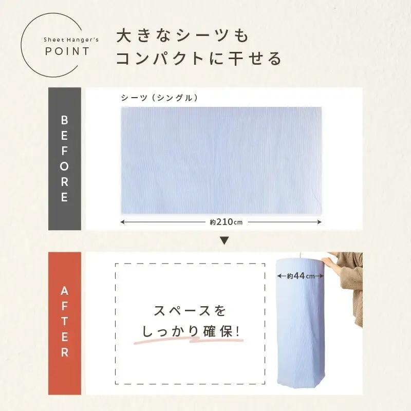 シーツハンガー 〈アットライズ〉ブラック 折りたたみ式 シーツ 干す ハンガー 折りたたみ 物干しハンガー バスタオル タオルケット タオル 布団 室内干し 部屋干し rise310