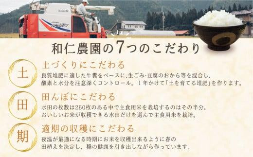 【定期便 6ヶ月】（全6回）令和8年度産 飛騨産コシヒカリ「黄金の煌き」5kg×2 |新米 米 お米 白米 こしひかり 世界最高米 原料米認定農家 金賞受賞農家 飛騨高山 和仁農園 MF105-26