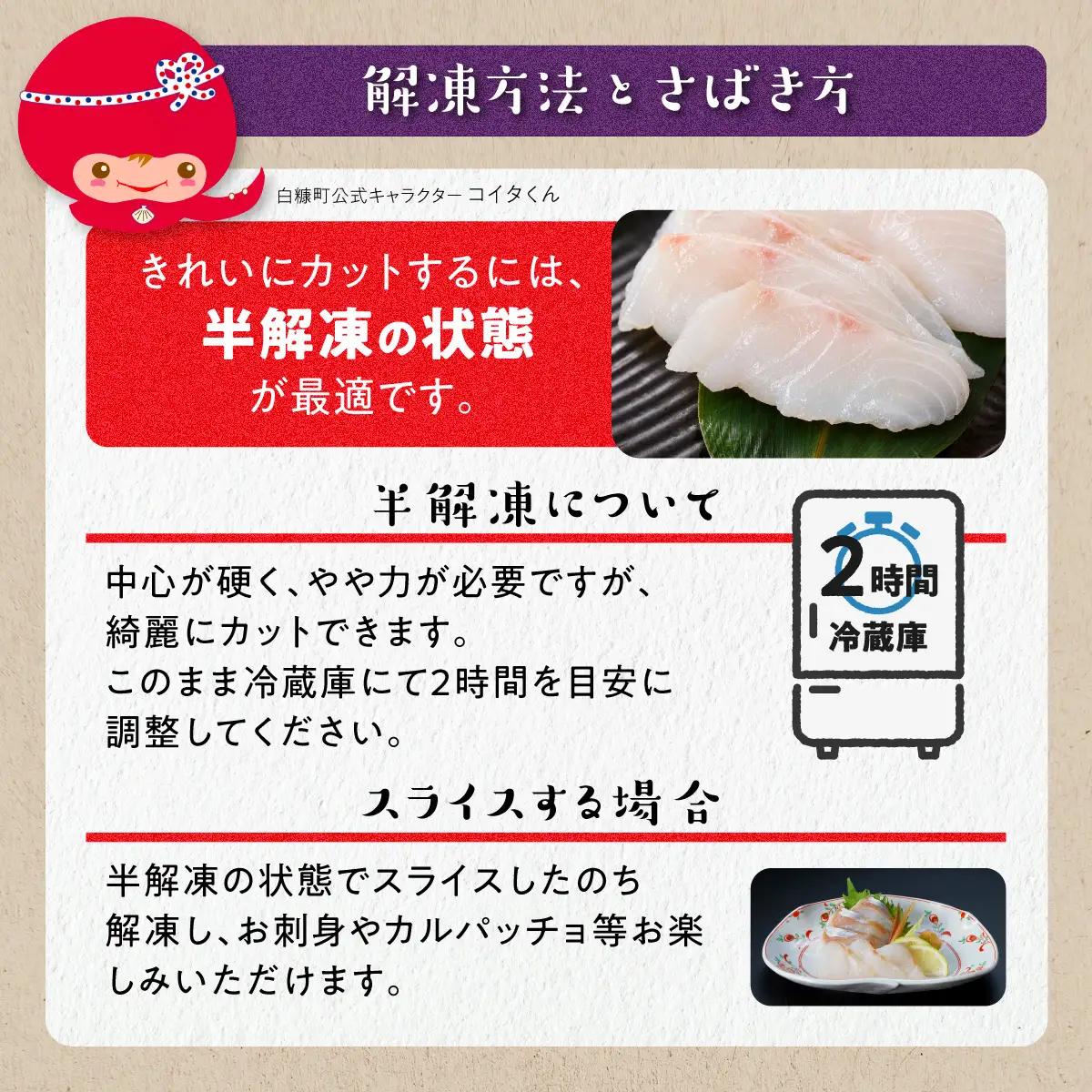 春の金だら 300g フィレ たら 鱈 北海道産 ふるさと納税 刺身 魚 魚介 海鮮 国産 人気 北海道 白糠町_A006-1797