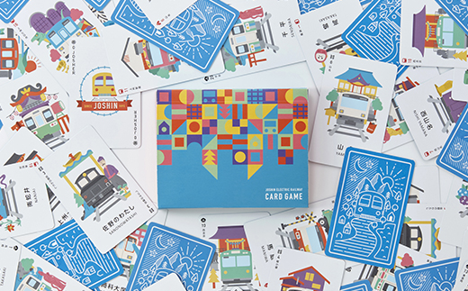 上信電鉄カードゲーム