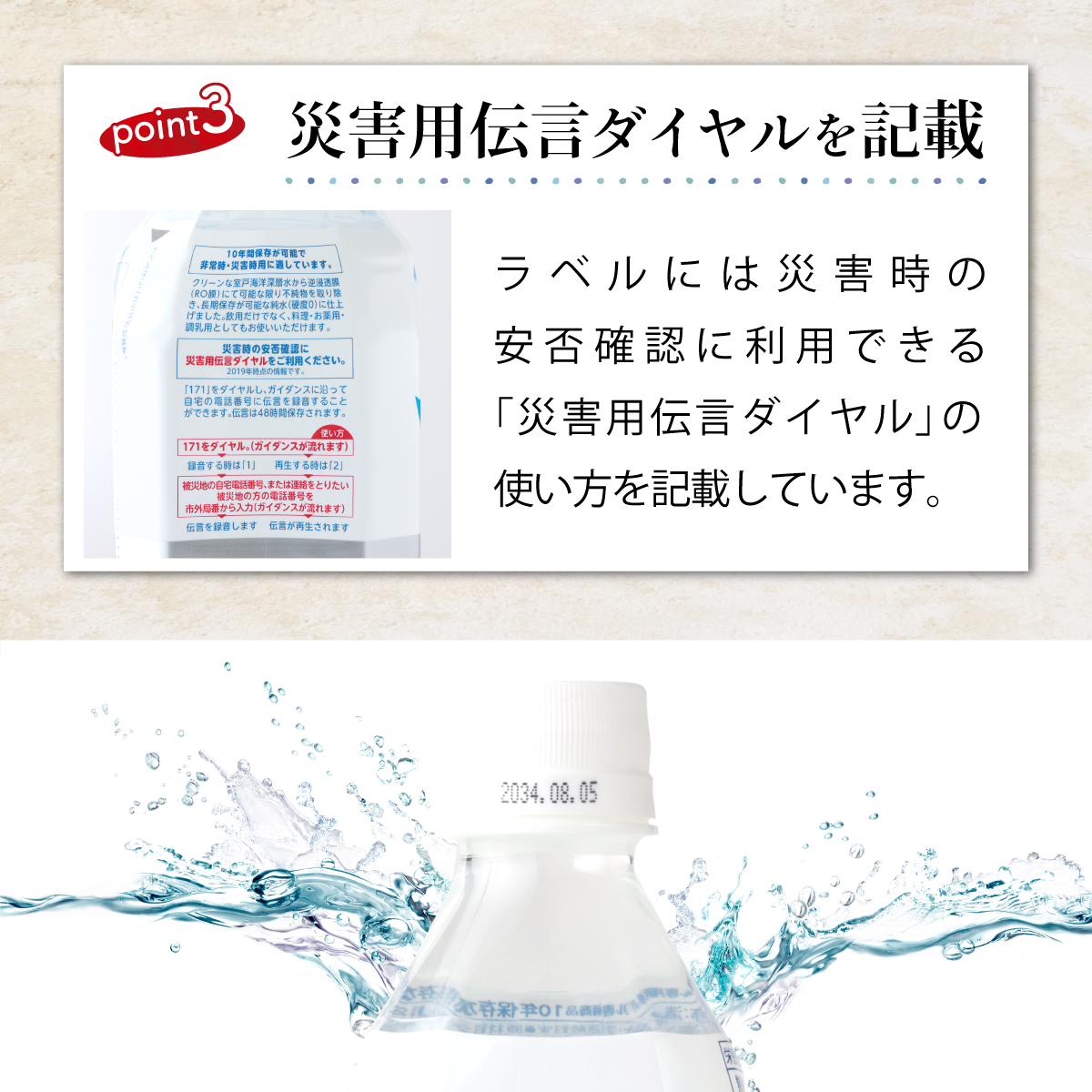 災害・非常時保存用「１０年保存水」（１０年保存可能）400ミリリットル×24本×2ケース（48本セット）