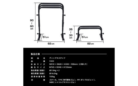 ディップススタンド/FA53[AOAB167]