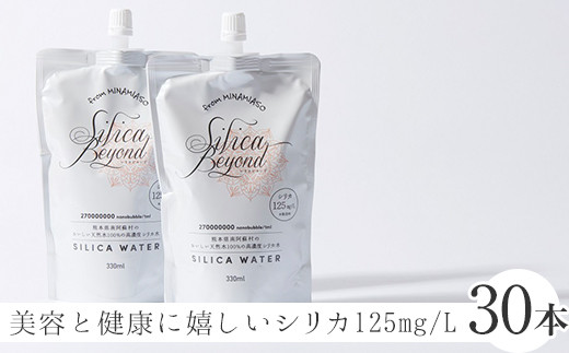 
[I071-051008]シリカビヨンドリッチ 330ml×30本入
