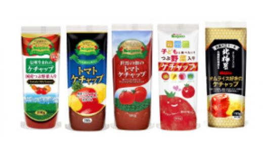 
ナガノトマトのケチャップ5本食べ比べセット| ふるさと納税 ケチャップ 食料 人気 料理 長野県 松本市 栄養
