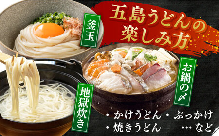 【全6回定期便】【一番コシの強い！】椿 うどん 300g×10袋 五島うどん 保存食【中本製麺】[RAO017]