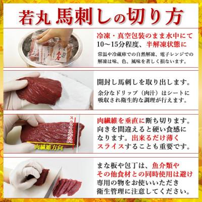 ふるさと納税 飯島町 馬刺し3種の赤身セット700g 14人前★専用タレ4個付き |  | 02