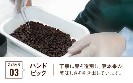 【焙煎士監修！自家焙煎】ソライコブレンド 200g フルシティロースト（深煎り6/8）【豆】＜株式会社バンクマジック＞那珂川市 珈琲 コーヒー コーヒー豆 深煎り ブレンド 7000 7000円 [G