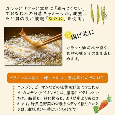 ふるさと納税 名古屋市 日清 キャノーラ油 8kg (1,000g×8本) |  | 01