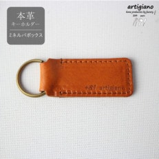【本革 キーホルダー】(ミネルバボックス 角型)レザーキーリング 革小物【ago-02hn-MIN】