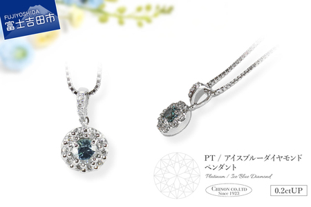 プラチナ アイスブルー ダイヤモンド ペンダント MJ-1108 ネックレス ジュエリー