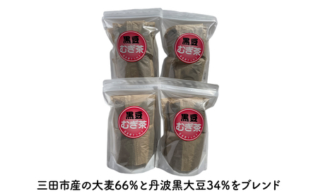 【ふるさと納税】 こだわり黒豆麦茶 ( 7ｇ×30個×4袋 ) 茶 ギフト お祝い 贈答品 中元 歳暮 数量限定 期間限定 人気 ふるさと納税 ふるさと 人気 おすすめ 送料無料 兵庫県 三田市