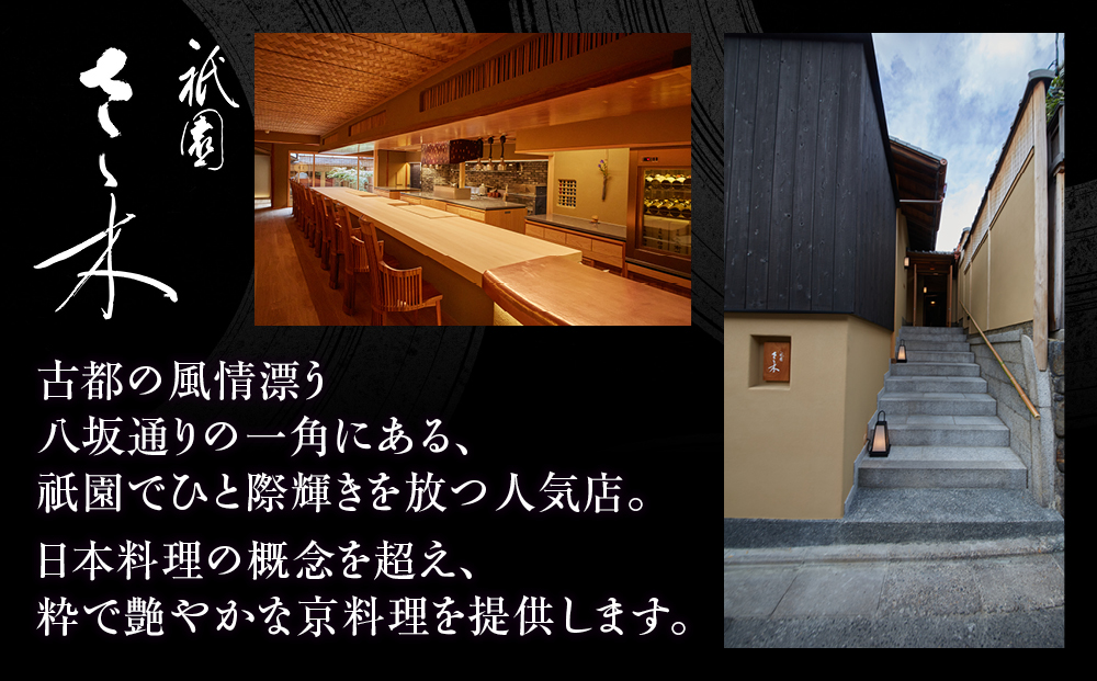 【祇園さゝ木 監修】和風一段 京都 京料理 和風おせち 人気おせち［ おせち 一段  京料理 グルメ 人気 おすすめ 2027 正月 お祝い お取り寄せ 通販 送料無料 年内配送 ふるさと納税 ］
