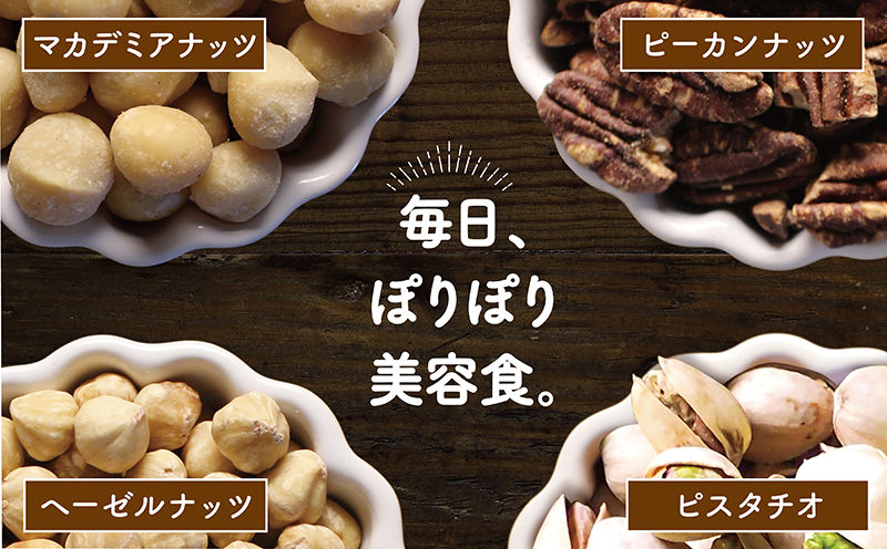 【お中元】ななつのしあわせミックスナッツ1.5kg_11-9001-SG