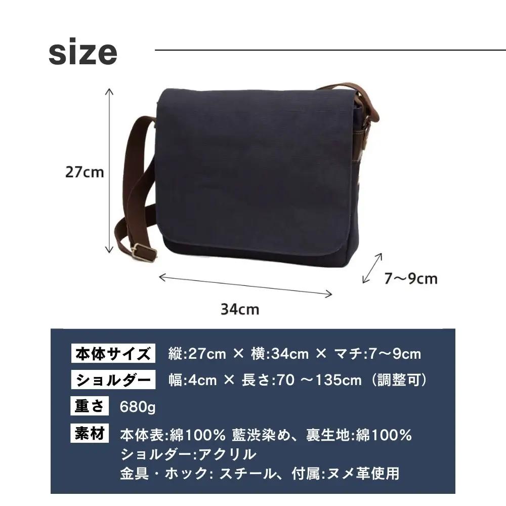 【creareきき】A4ルーズフラップショルダー / 藍 柿渋帆布｜京都 人気バッグ 男女兼用バッグ 