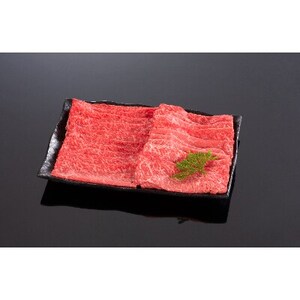 高級和牛「熊野牛」 特選モモスライス 1.2kg 4等級以上(日高町)【配送不可地域：離島】【1231948】