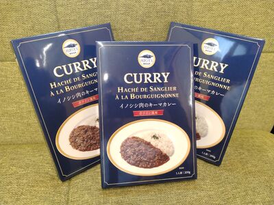 ジビエカレー 丹沢ジビエ　イノシシ肉キーマカレー　赤ワイン風味（3箱セット)