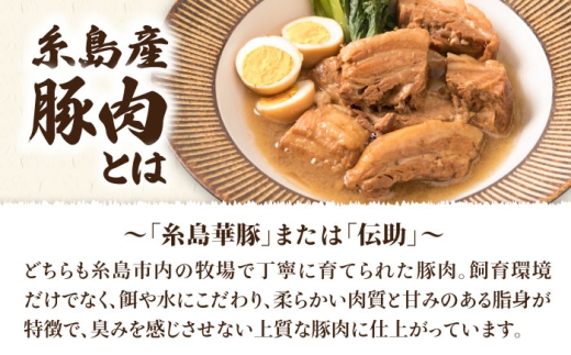 角煮 豚バラ ブタ 惣菜 チャーシュー 豚肉