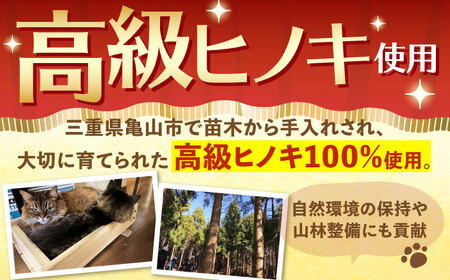 高級ヒノキ製 ねこプランター ワイドサイズ / ベッド 猫プランター グッズ ペット用品 ヒノキ 木製 頑丈 / 亀山市 / 中川木材株式会社[AMAI001]