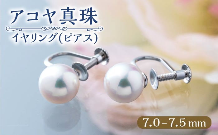 
対馬産 アコヤ 真珠 「 TSURU 」イヤリング【対馬真珠養殖漁業協同組合】《対馬市》 国産 一等級 K14 パール 原産地証明書付 アクセサリー ジュエリー ジュエル ピアス [WAW001]
