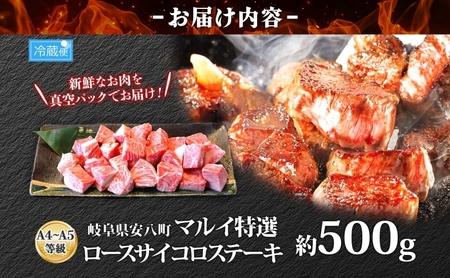 飛騨牛　ロースサイコロステーキ　約500g　A4～A5等級使用