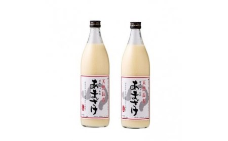 ばあちゃんの 甘酒 2本入(900ml瓶×2本) | 甘酒 豊後高田市