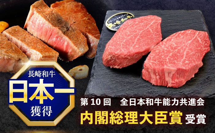 【12回定期便】長崎和牛ヒレステーキ 約300g(150g×2枚)【株式会社 黒牛】 [OCE004] / 牛肉 国産牛 肉 ひれ フィレ ヘレ すてーきにく