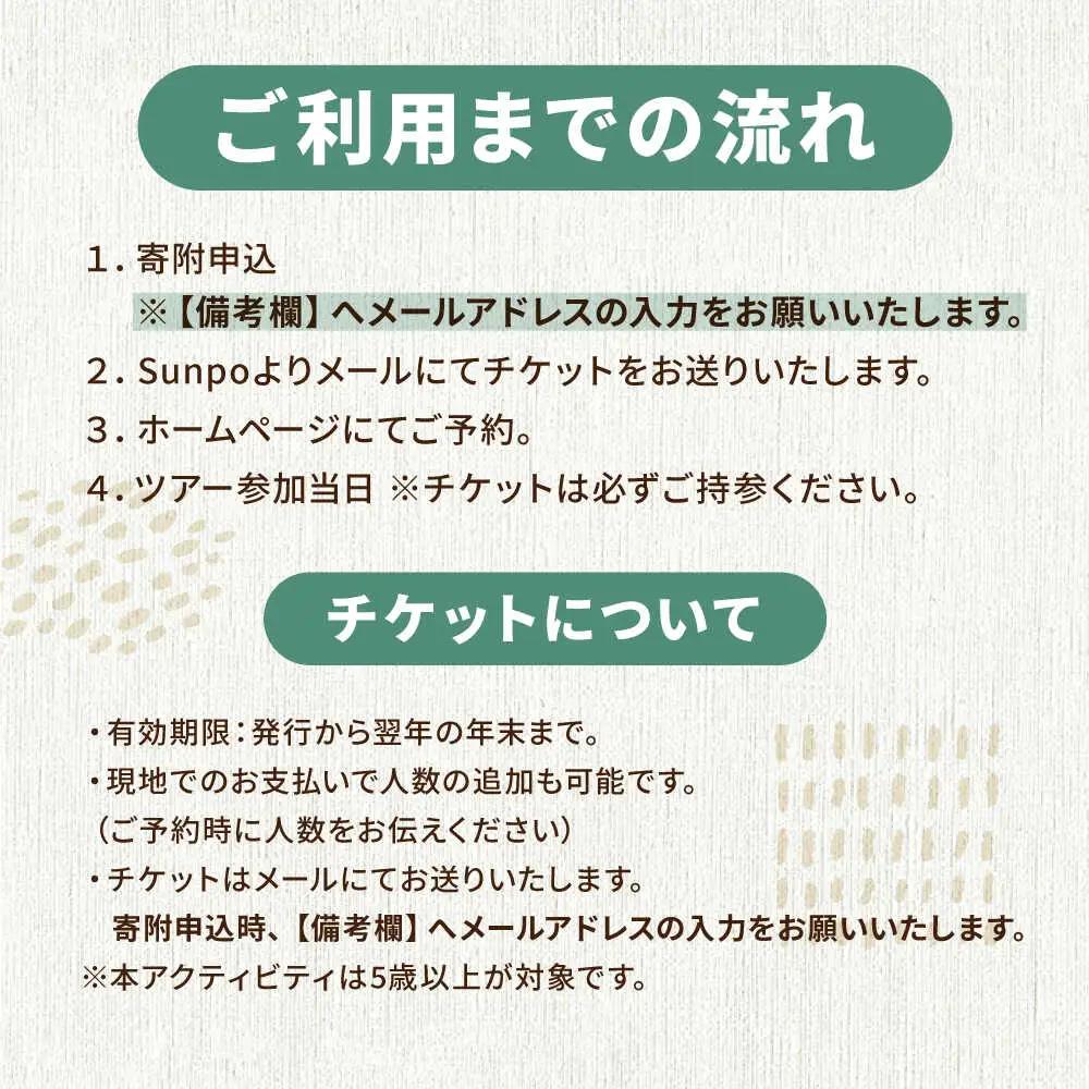 木曽川源流 シャワークライミングツアー 1名様 白川町 / Sunpo [AWBC004]