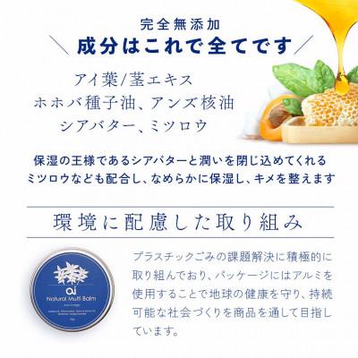 ふるさと納税 美馬市 aiオーガニックマルチバーム(無香料)　30g　2個 |  | 01