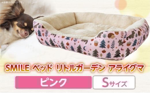 SMILE ベッド リトルガーデンアライグマ ピンク Sサイズ