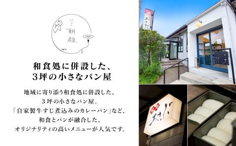 パンの朝顔ロスパンセット 《12か月定期便》