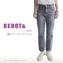 【ふるさと納税】デニム REDOT& レディース 裾Wテーパードデニム 熊本 美里町 denim LightBlue ライトブルー テーパード lady's