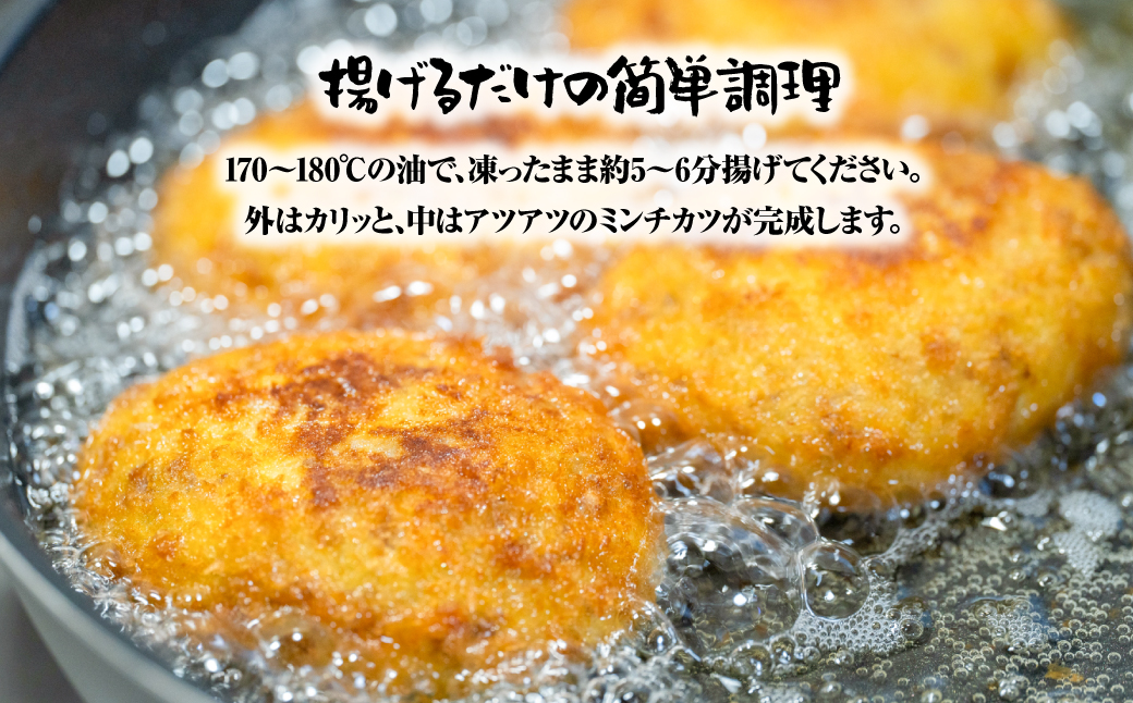 淡路島産和牛と玉ねぎ入りミンチカツ 1個約70ｇ 15個入り　　[メンチカツ ミンチカツ メンチカツ ミンチカツ メンチカツ ミンチカツ メンチカツ ミンチカツ ]