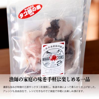 ふるさと納税 三原市 【三原市「やっさタコ」使用】タコ飯の素 2合用(180g×4袋)　[031-008] |  | 01