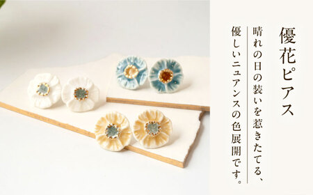 【美濃焼】 優花 青 ピアス 多治見市 / 七窯社 ピアス アクセサリー おしゃれ[TAP100]