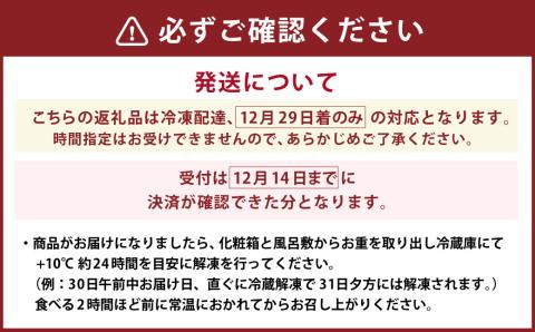 【2023年12月29日着】北のシェフオリジナル御節 和