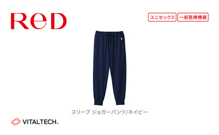 【男女兼用 Mサイズ ネイビー】ReDリカバリーウェア スリープ ジョガーパンツ パジャマ ルームウェア 疲労回復 血行促進 一般医療機器 バイタルテック