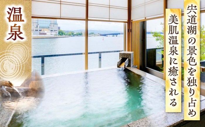 温泉 温泉宿 旅館 旅行 島根 松江 宿泊 宿泊券 招待券 旅行券 チケット