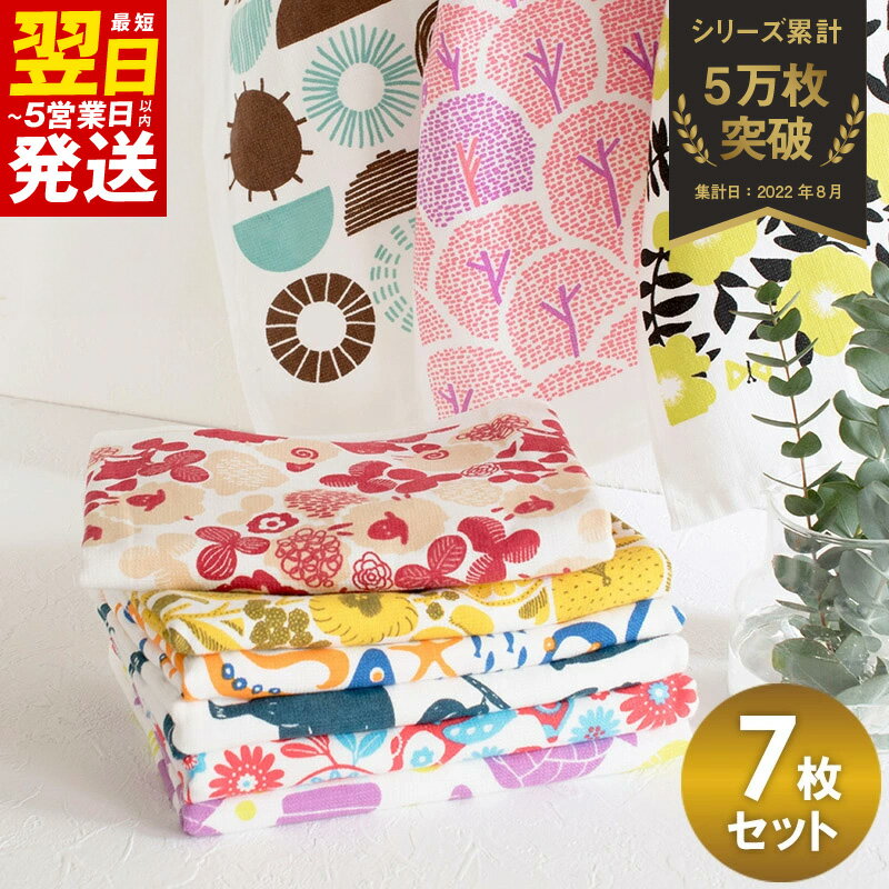 【ふるさと納税】タオル フェイスタオル パレット ガーゼフェイスタオル おまかせ 7枚 綿100% 日本製 蛍光染料不使用 薄手 ガーゼ パイル 赤ちゃん ベビー 子供 プリント 吸水力 速乾 柔らかい 泉州タオル 泉佐野市 送料無料 最短 翌日発送 5営業日