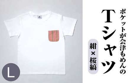 ポケットが会津もめんのTシャツ(白×桜縞) [Lサイズ]　【07208-0701-L2】