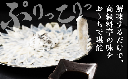 国産 とらふぐ 刺身&鍋 6人前 ふぐ