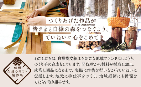 白樺樹皮細工　丸かご